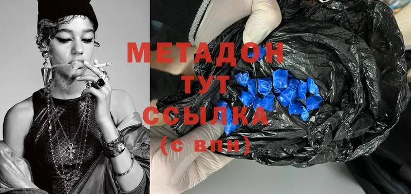 МЕТАДОН methadone  Почеп 